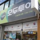 여행사 우