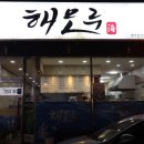 스테이해모루 이미지