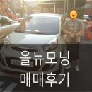 오토프라자카센타 | 창원중고차 천차만차 엠모터스프라자 디오오토갤러리 모터스밸리 매매후기