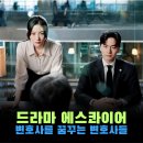 드라마 이미지