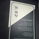 한가네흑돼지냉면전문점 | 김해 율하삼겹살맛집 묵향제주프리미엄 흑돼지전문점 사쿠라마흑돼지세트 먹어본 후기