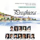 세계예술가곡연구회 이미지