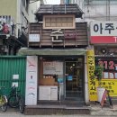 준스시참치 | 아주대 초밥 준스시 가성비 좋은 점심 메뉴 후기