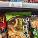 CU한남리첸시아점 | 먹태깡 편의점 cu 재고 확인하고 사온 후기