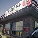 강남식육점 이미지