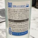 (주)맥키스컴퍼니 | [소주] 깔끔한 충청도 지역 소주, 선양소주 제로슈거 내돈내산 솔직후기!