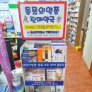 마이팜약국 이미지