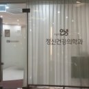 소정정신건강의학과의원