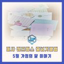 미사 점프윙스 줄넘기 이미지