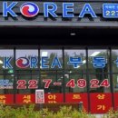 KOREA공인중개사사무소 이미지