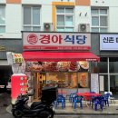 두배식당 이미지