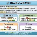 조은복지용구 이미지