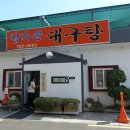 대구탕찜전문점 | [부산 송정 맛집] 엄마손대구탕 - 시원칼칼한 대구지리로 아침식사 겸 해장하고 가세요