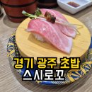 GS(지에스) 25 태전우림점 | 경기 광주 초밥 스시로꼬 | 초밥 종류 웨이팅 솔직후기