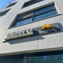 비아또펜션 | 인천 영흥도 조용한 펜션 추천 ‘비아또’