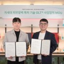 이온토코메드아시아 | 자이트쉴트- 이온토코메드 아시아, 차세대 피부장벽 기술 ‘OLT’ 확산 위한 MOU 체결
