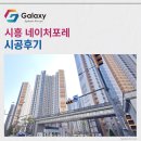은빛경로당 | 시흥 네이처포레 LG휘센 시스템에어컨 4대 세팅완료~~