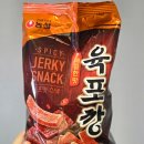 덥석육포
