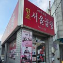 서울곱창 | 전라도 광주 맛집 7년 만에 재방문한 서울곱창 후기 (여전히 찐맛집)