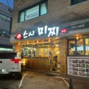 미찌 | 길동 초밥 ‘스시미찌’ 특선초밥 내돈내산 후기