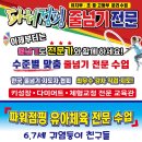 파워점핑줄넘기;유아스포츠