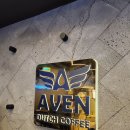 어벤더치커피 부민점 | [김해] 연지공원 근처 카페 어벤더치｜사장님이 직접 만드는 두바이쫀득쿠키 맛집