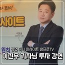[2026.03.10] 삼프로TV 이진우 기자님 | 청년 머니 인사이트 강연 후기