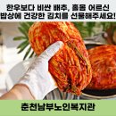 동행밥상 | [춘천남부노인복지관] 한우보다 비싼 배추, 겨울보다 차가워진 어르신의 밥상 (해피빈 모금)