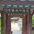 함안 장춘사 석조석가여래삼존좌상 | [함안/여행] 1.금빛 비로전 장춘사 2.함안낙화놀이 무진정 3.함안까페 커피와 소나무