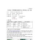 대전수정초등학교 이미지