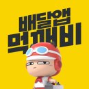 주식회사 먹깨비