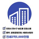 송도힐테라스 공인중개사사무소 이미지