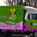 가나푸드