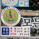 성호순대국 네이버블로그
