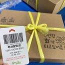 (집)중앙청과(호창환) | 가락시장회 맛집 “나래수산”프리미엄 활모둠회 포장후기!