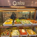 씨유 전주효자플러스점 | 쿠우쿠우 전주효자점 오픈런 솔직후기!