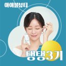 아이블