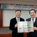 EGTV교육NEWS-Daum '전국 1%!!! 인천도화기계공업고등학교'- 2011. 산업체 현장체험ㆍ실습 선도학교 운영 최우수학교 선정. 이미지