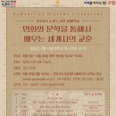 문학으로 배우는 세계사 이미지