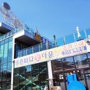 지금바다타운
