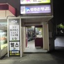이마트24 전대북문점 | 용봉동 헬스장 전대 필라테스 잭슨짐앤필라테스 광주북구점