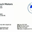 도이치모터스  제주지점 이미지