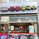 동맛골보쌈칼국수 | 성수동 맛집 추천 동맛골보쌈칼국수 내 돈 내산 후기