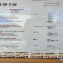 피크닉하우스