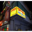 깡통속의선율7090라이브 | 수원 뒤풀이 장소 추천! 낭만이 있는 깡통속의 선율(7090라이브카페)