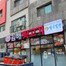 가가밀면&오늘밤엔 | 낮에는 팔곡밀면 밤에는 김해뒷고기 :: 인천 청라 동네 맛집 추천
