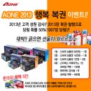 행복복권 이미지