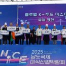 푸드마스터 이미지