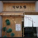 천회초밥 이미지