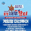 경상남도통영교육지원청 이미지